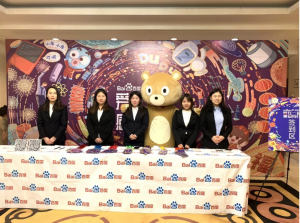 愛(ài)在一起·感恩同行——2018百度合作伙伴嘉年華圓滿成功！
