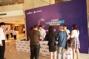 2019百度城市大會(huì)焦作站圓滿成功?。?！