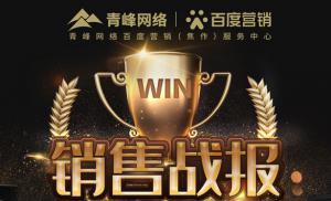 戰(zhàn)報！舍我其誰！挑戰(zhàn)極限！