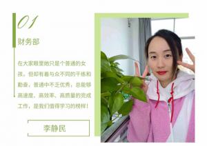 精神成就事業(yè)，態(tài)度決定一切--2月份員工風(fēng)采~