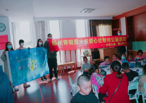 “關(guān)愛兒童，暖心同行”——青峰創(chuàng)元集團(tuán)螢火蟲愛心社公益活動(dòng)第205期