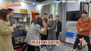 焦作青峰開(kāi)工大吉！驚喜連連，儀式感滿(mǎn)滿(mǎn)！