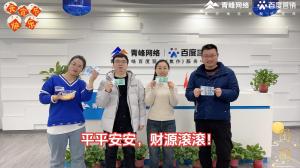 元宵到，良辰好，焦作青峰祝大家節(jié)日快樂(lè)，團(tuán)團(tuán)圓圓！